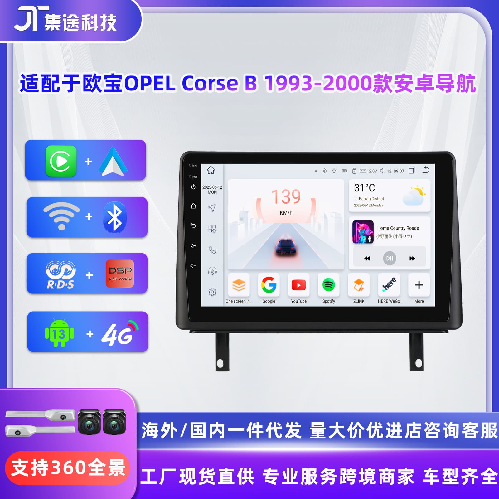 Suitable for car Android navigation Opel OPEL Corse B 1993-2000 central control navigator MP5