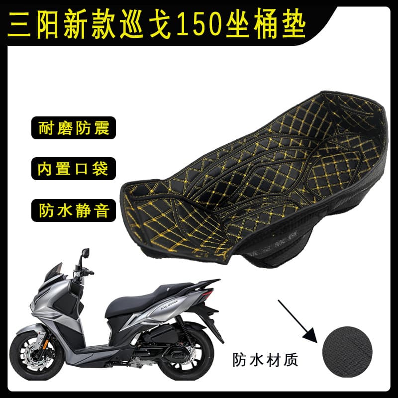 For 2023 SYM Cruisym 150 Scooter Seat Bucket Pad Modification Seat Bucket Box Inner Liner Pad Waterproof Silent