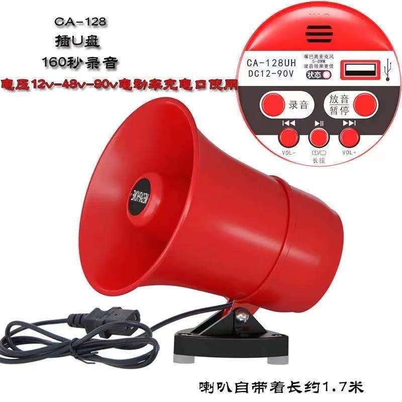 12V/48V/90V Recording Speaker, Vehicle-Mounted Megaphone for Street Promotion with USB Playback