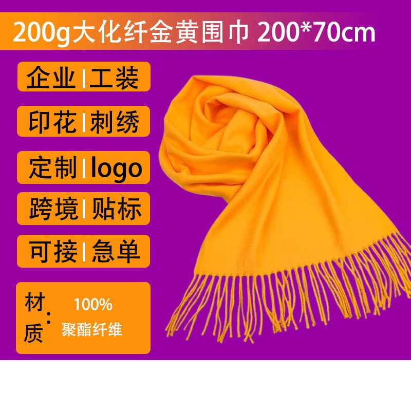 Custom printed logo advertising cultural T-shirts, yellow scarves for Qingming ancestor worship and Chongyang Festival, clan temple fair scarves with embroidery and printing.