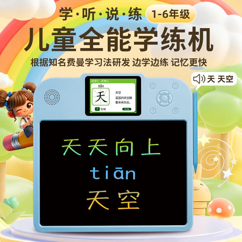 Children's learning machine drawing board intelligent dual-screen language, math, English, full science practicing machine handwriting electronic early childhood education learning machine