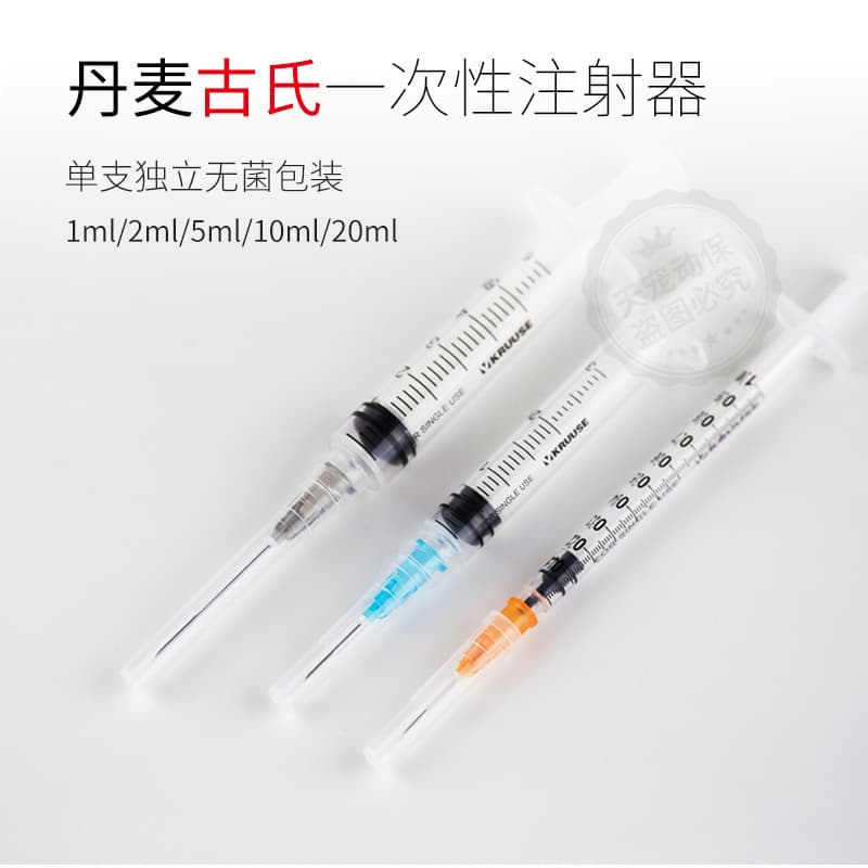 Danish Gushi Disposable Syringe with Needle, Veterinary Pet Use, Luer Lock, Sterile, 22G 23G 25G