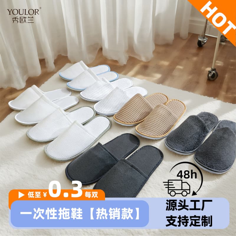 Disposable Slippers Hotel Slippers Non-woven Brushed Canvas Burlap Hospitality Guest Hotel Anti-slip Slippers