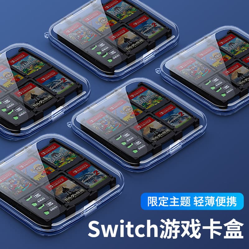 Official Limited Switch Game Case Compatible with Nintendo NS Cartridge Case Transparent Large Capacity OLED Game Card Storage