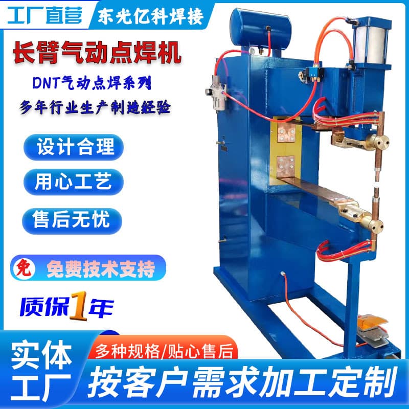 80 Long Arm Spot Welder Stainless Steel Metal Welding Machine Pneumatic Row Welder Nut Conveyor Butt Welder Spot Welder