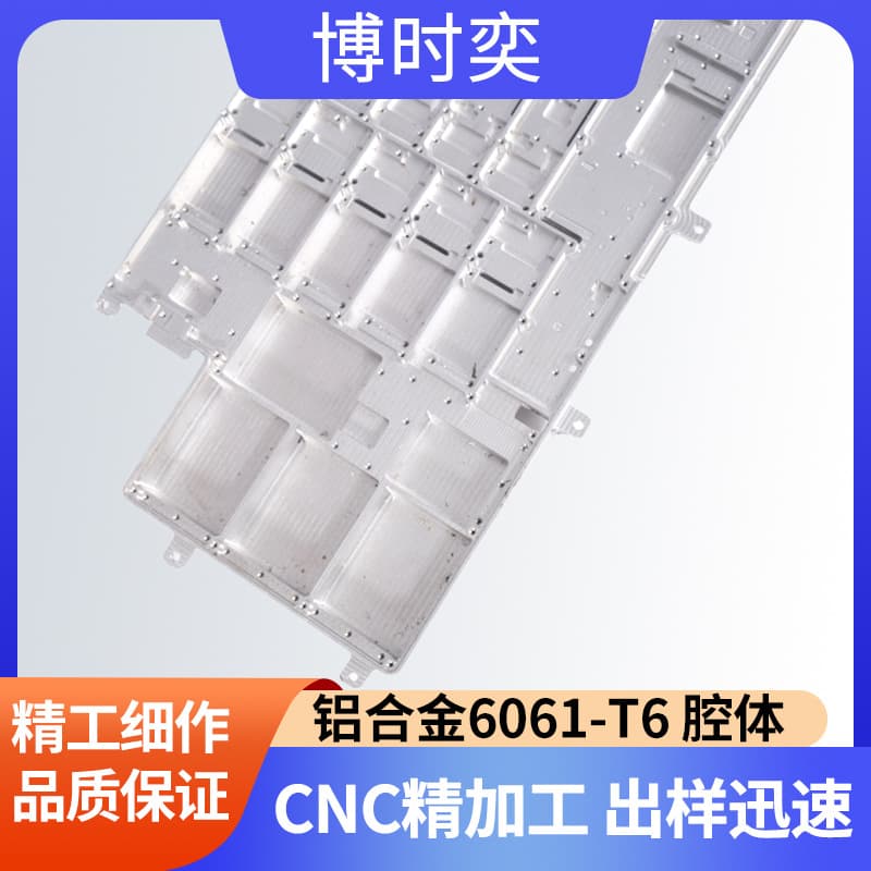 Professional customization of cavity CNC machining parts, numerical control mechanical hardware aluminum parts, 6061 various cavity customization.