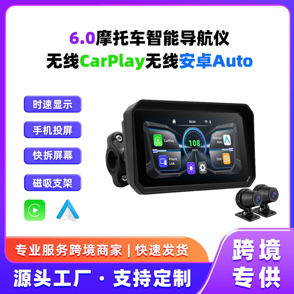 6.25-inch magnetic mount motorcycle dashcam with CarPlay, front and rear HD dual recording 1080P.