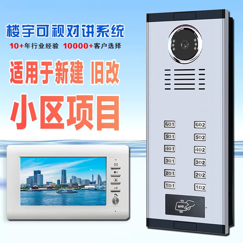 Video Intercom Door Access System for New Community Units, Home Smart Doorbell Device Kit for Buildings and Households