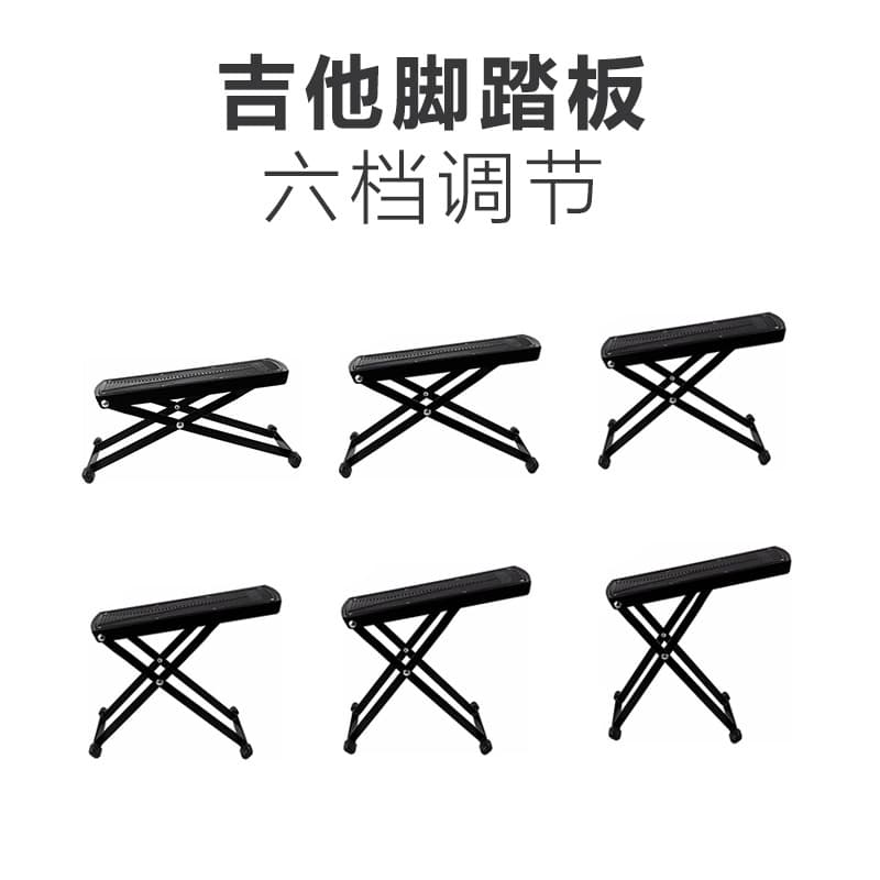Guitar Foot Pedal Thickened 6-Level Adjustable Guitar Foot Stool Foldable Acoustic Guitar Playing Footrest