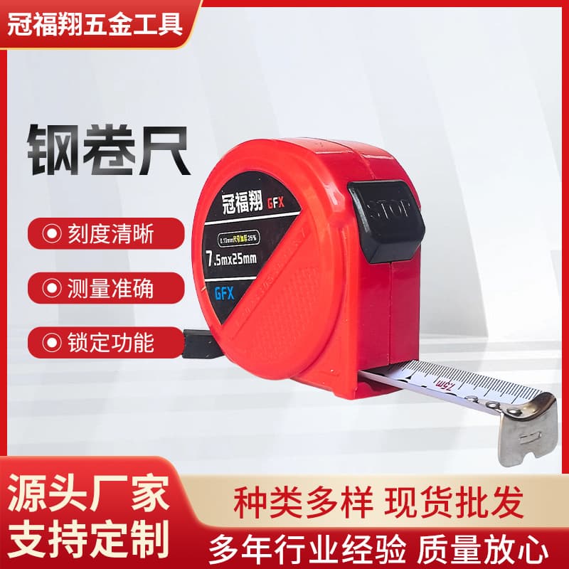 Self-locking steel tape measure, thickened ruler with hard shell, 5 meters, 7.5 meters, 10 meters box ruler, steel ring ruler, precision measurement