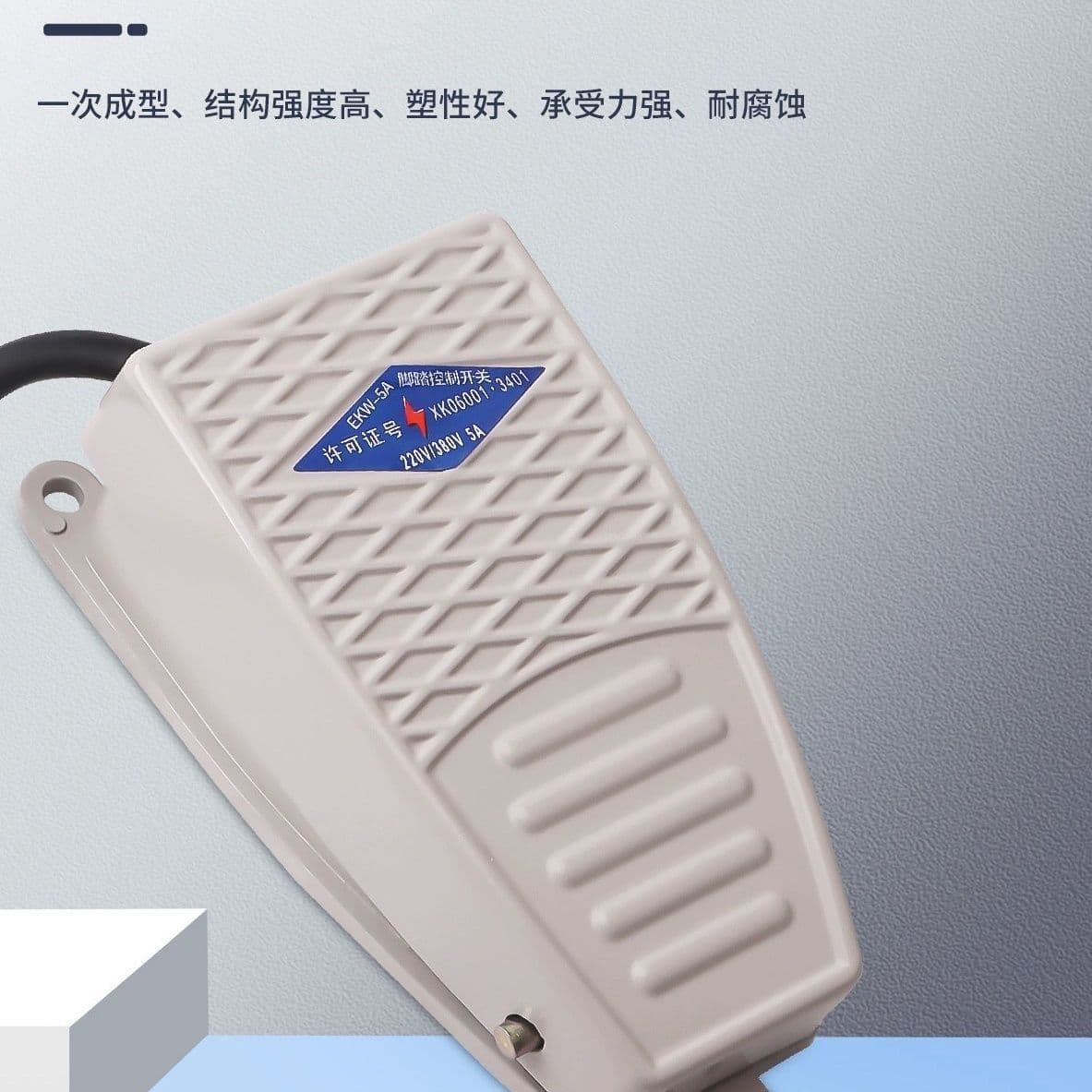 Foot Limit Travel Switch EKW5A-B Lathe Foot-operated Reset Jog Switch with Cable Pedal Controller