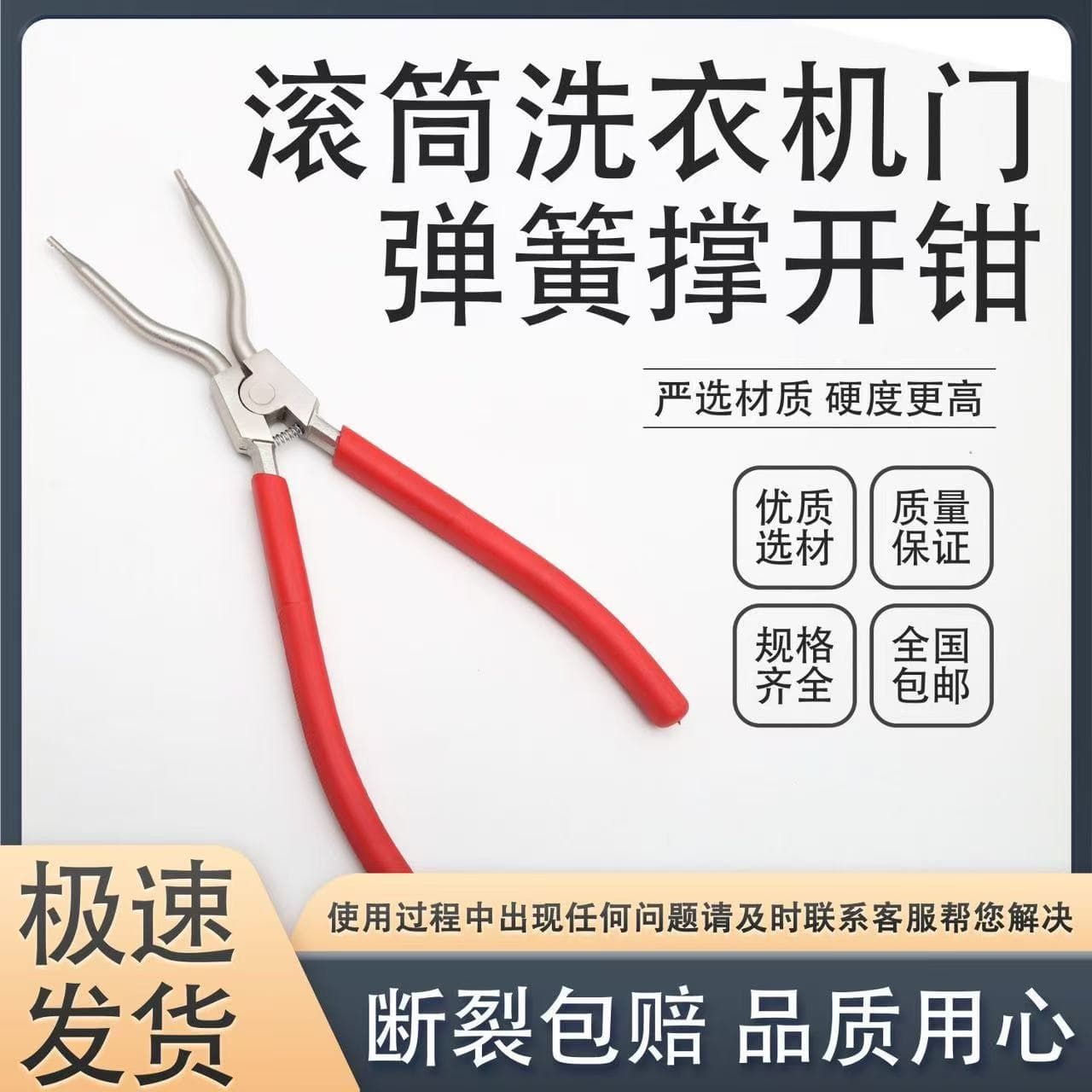 Factory stock removal/installation of drum washing machine door rubber ring position, snap ring pliers, spring retaining ring removal, cleaning, repair