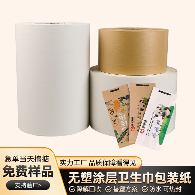 PPWR Waterproof Industrial Packaging Material Feminine Products Packaging Roll White Yellow Kraft Paper 90g Double Coated