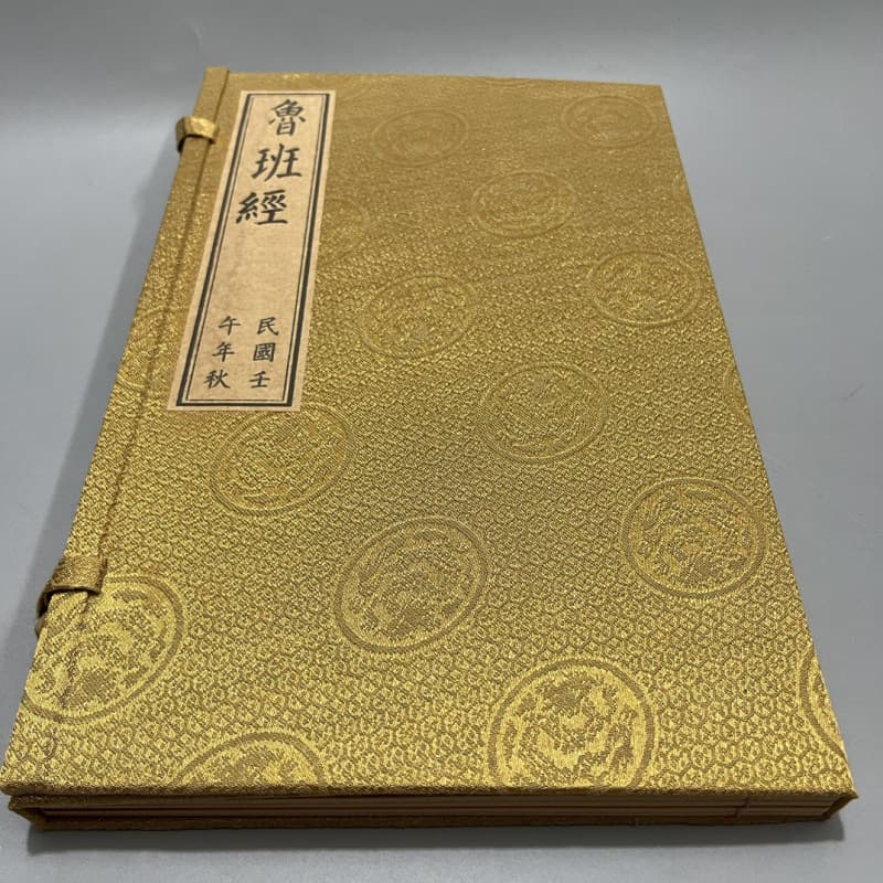 Antique-style handwritten medical and geographical classics on aged Xuan paper (Luban Classic) - a set of four books