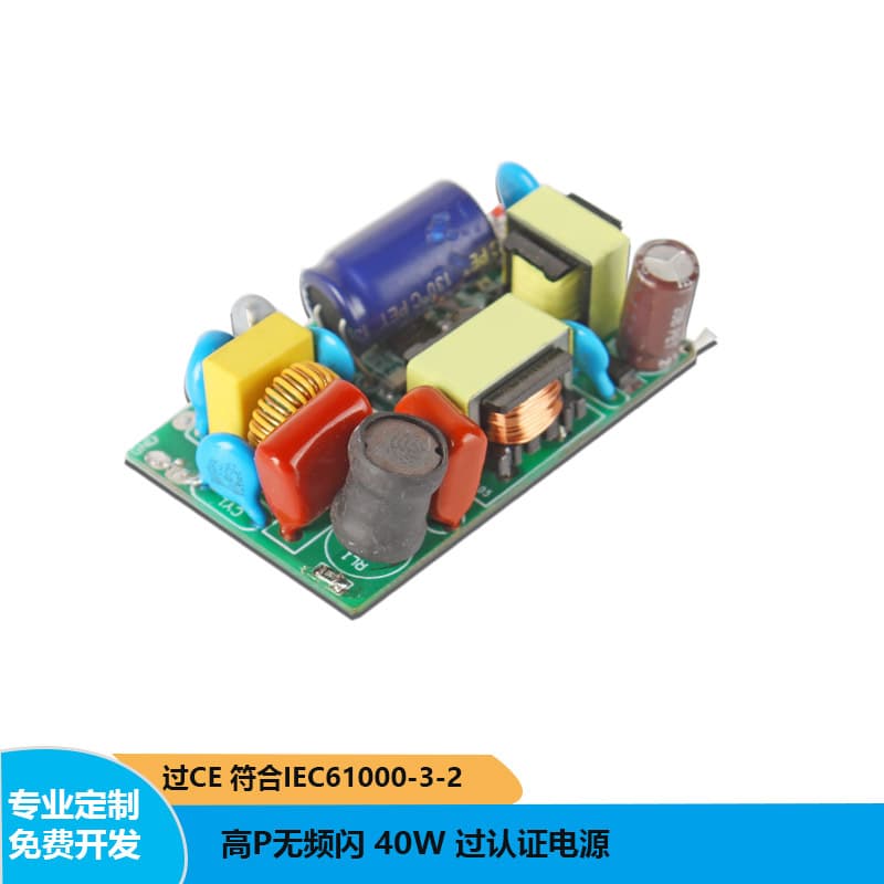 40W ERP Certified Power Supply, CE Certified Driver, Downlight Power Supply, High PF, Flicker-Free, Built-in Power Supply