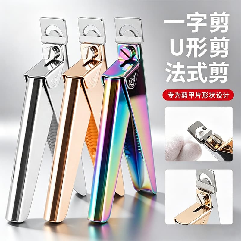 Stainless Steel Nail Clipper Straight Blade U-Shape DIY French Scissors Nail Extension Trimming Shaping Acrylic Crystal Nail Scissors