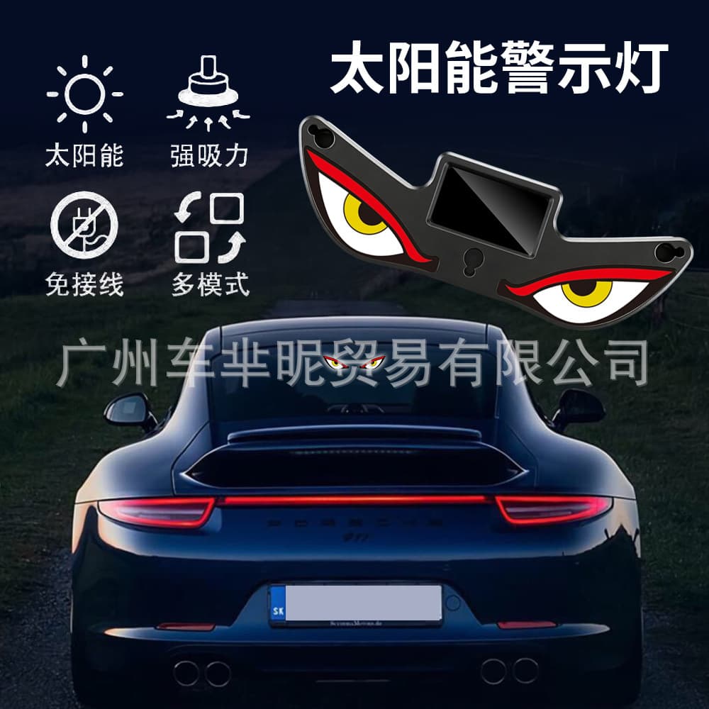 Cross-border Light-Sensing Vibration Flashing Strobe Light, Solar Type-C Glass Suction Cup LED Demon Eye, Four Colors Available