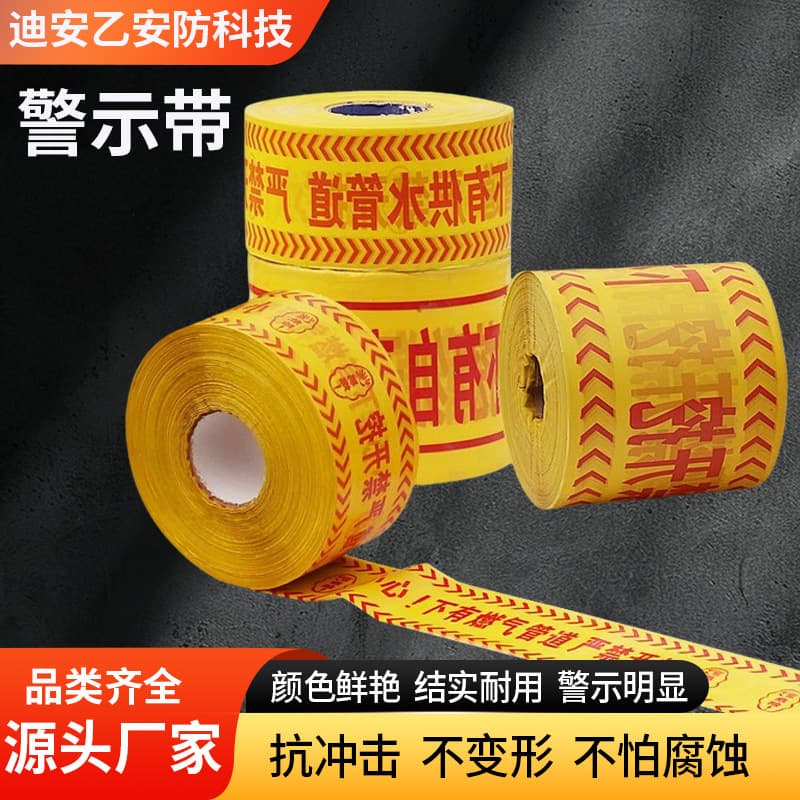 Buried Warning Tape Manufacturer for Power, Water Supply, Optical Fiber, Heating, and Gas Pipelines, PE Woven Overlaid Filament Detectable Warning Tape