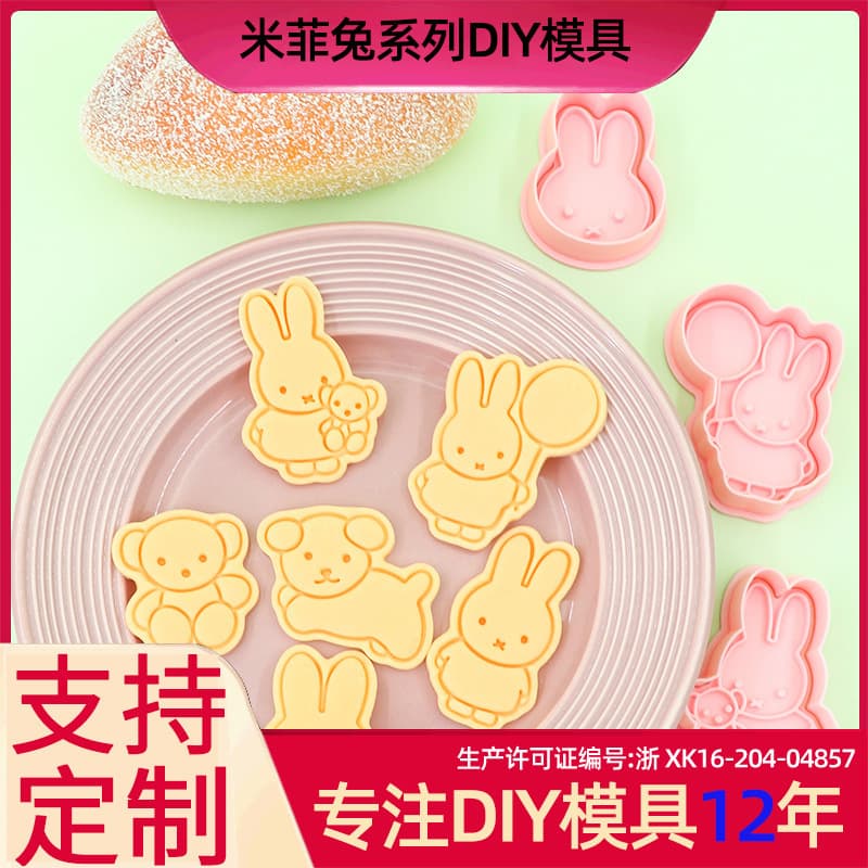 Miffy Rabbit Series Cookie Mold Rabbit Head 3D Cartoon Cookie Mold DIY Clay Bear Simulation Embossing