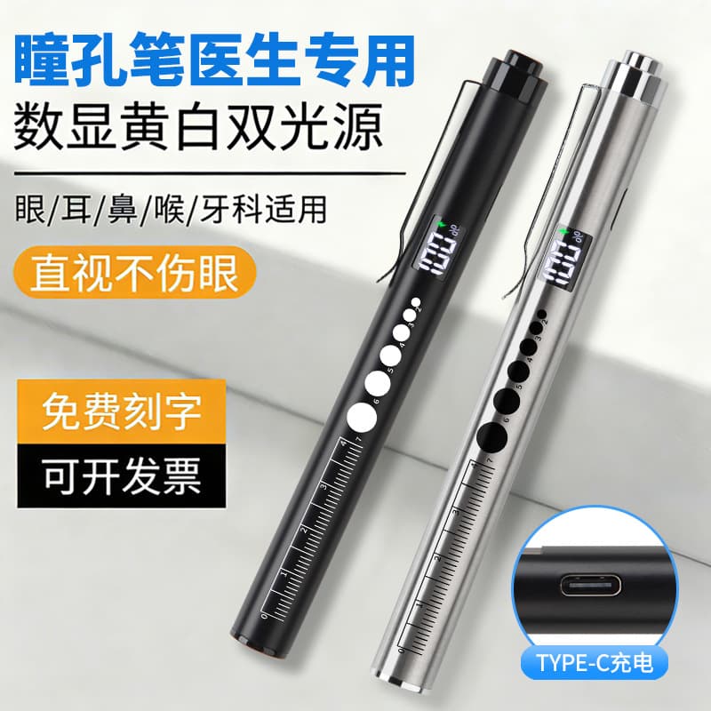 Foreign Trade Hot Product: Rechargeable Oral Care Light, Daily Examination, Dual Light Source, Stainless Steel Pupil Pen, Doctor-Use