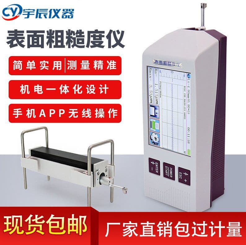 Split-type Surface Roughness Tester Surface Finish Roughness Measuring Instrument Can Replace Mitutoyo SJ210 Precision