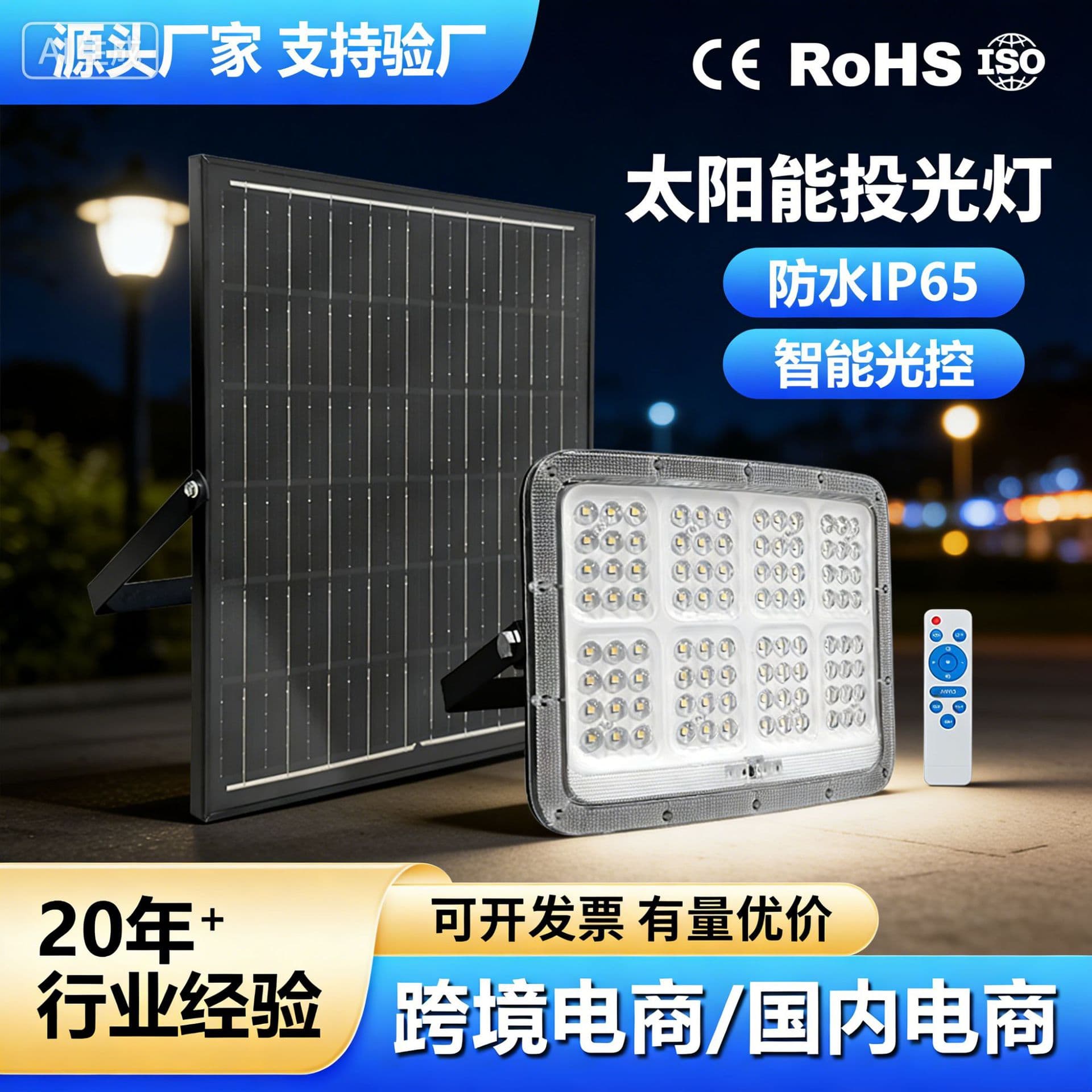 Solar Floodlight Street Light Basketball Court Lighting Projection Light Solar Floodlight Outdoor Lighting
