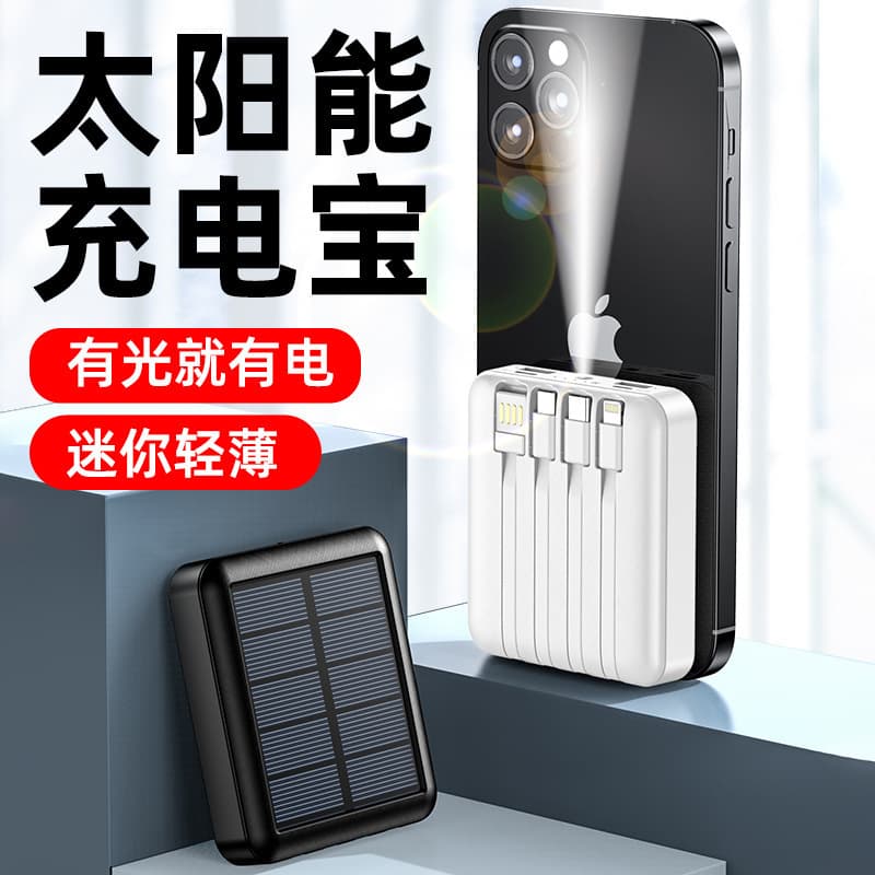 Cross-border wholesale solar power bank 20000 mAh compact portable power bank with built-in cable and large capacity