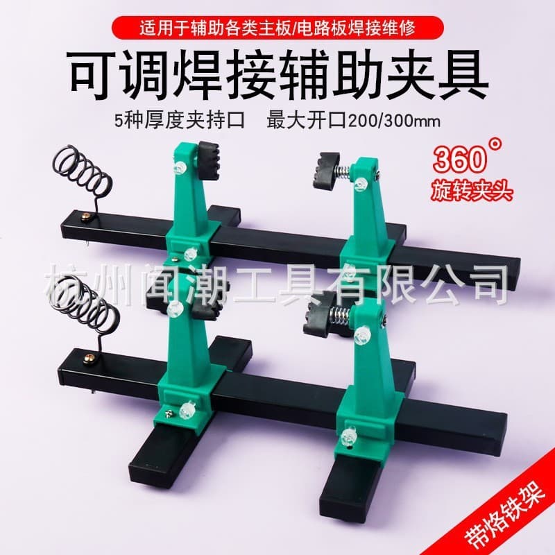 Line circuit board welding bracket auxiliary clamping base soldering iron pen holder mobile phone motherboard repair disassembly and fixing tool