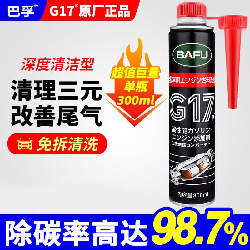 Bafang Car Three-way Catalytic Converter Cleaner Engine Interior No-dismantling Carbon Deposit Cleaner Valve Exhaust Gas