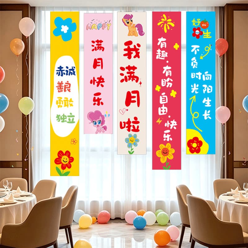 My Little Pony Full Moon Banner Decoration Horse Baby 100-Day Banquet Hanging Cloth Backdrop Wall Dopamine Atmosphere Setup