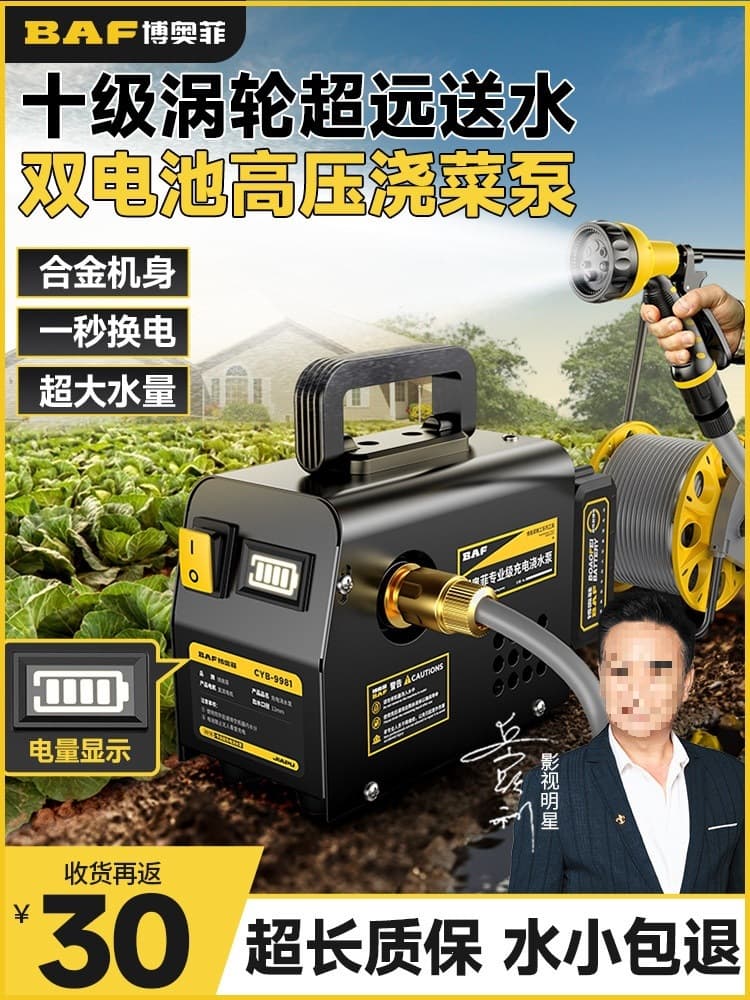 Vegetable Watering Tool, Rechargeable Water Pump, Automatic Home Outdoor Irrigation, Rural Vegetable Garden Watering Tool