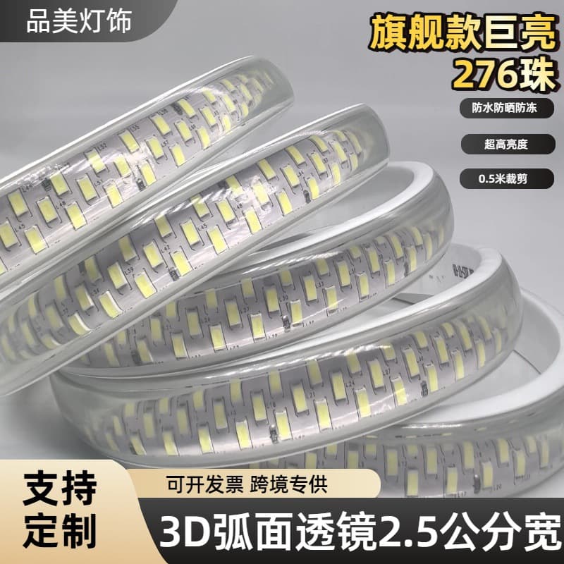 LED Strip Light High Voltage 220V Ultra Bright Outdoor Waterproof Indoor Home Decoration Commercial Lighting Atmosphere Light Bar