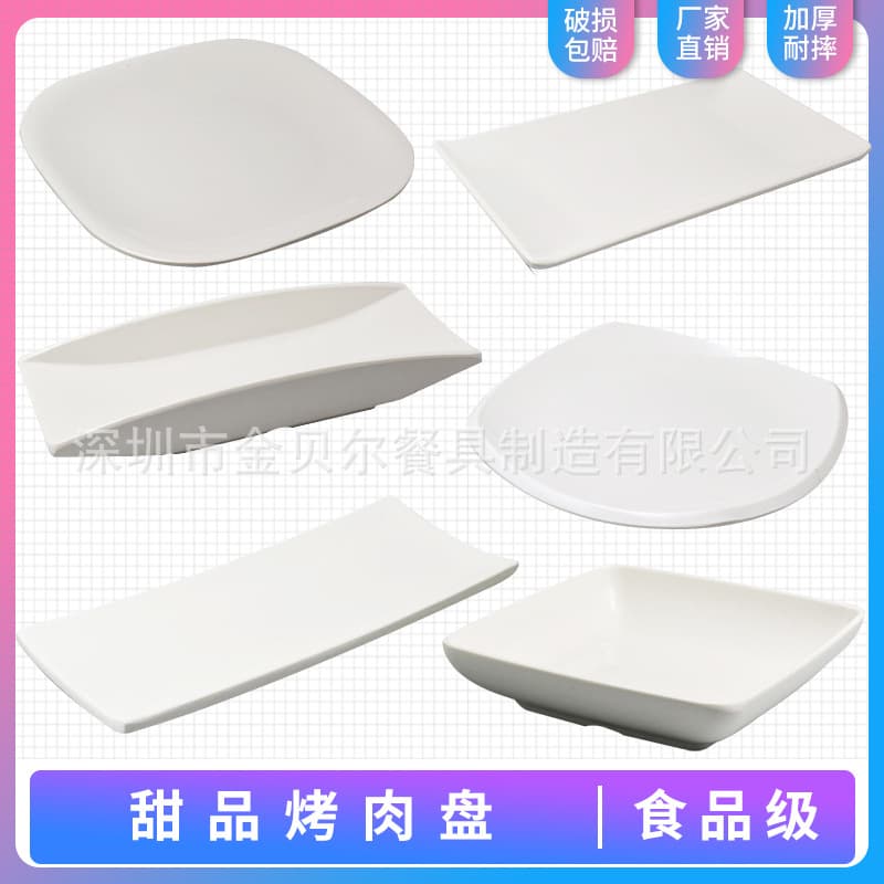Food-Grade Creative Square Melamine Plate Hot Pot Restaurant Square Serving Dish Personalized Dessert Plate BBQ Sauce Dish Vegetable Plate