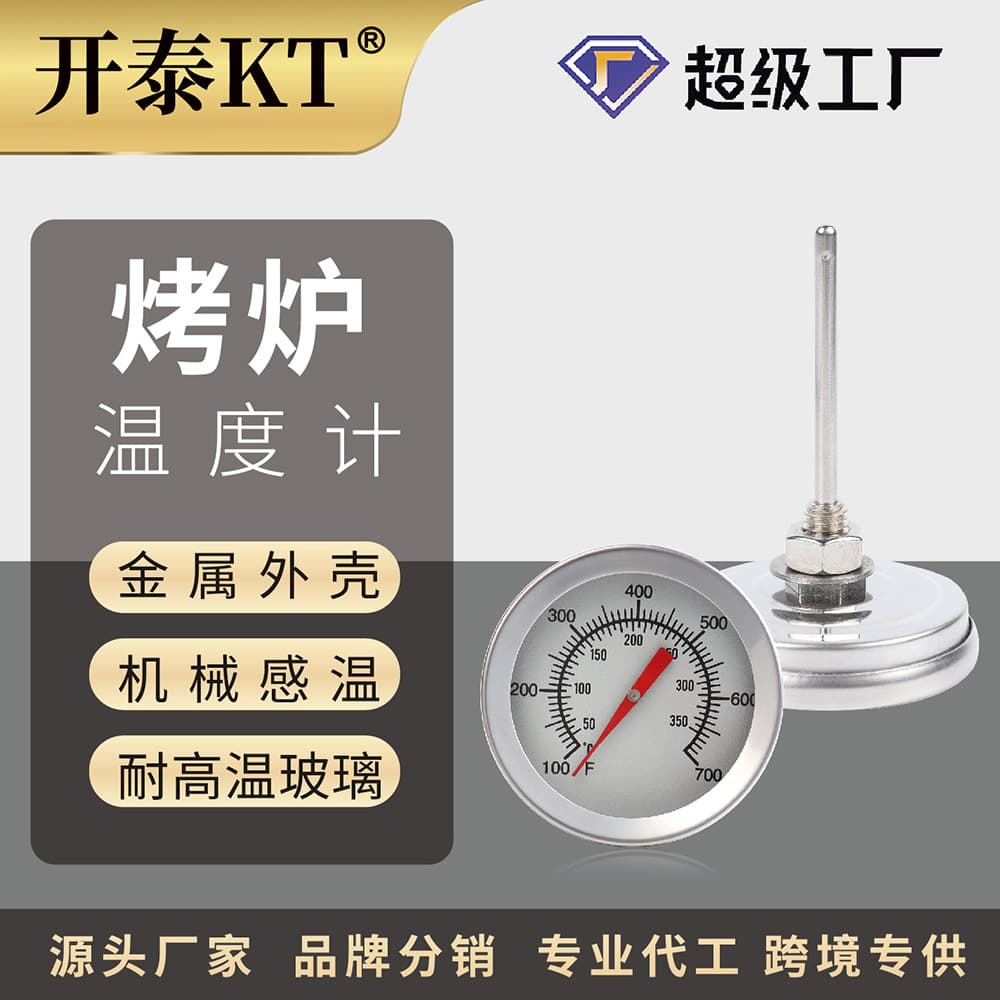 Kaitai stainless steel oven thermometer BBQ barbecue oven pizza oven accessories high temperature resistant mechanical thermometer table
