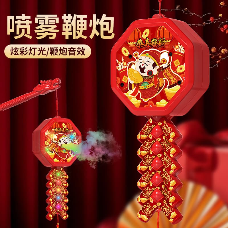 New Year Simulated Electronic Firecracker Toy Handheld Children's Lantern with Spray, Light, and Music, Spring Festival Decoration, New Year Gift