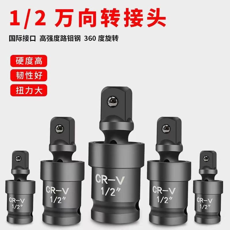 New 360-degree large drive universal joint for electric impact wrench, universal adapter, air impact wrench accessory, rotating socket pneumatic.