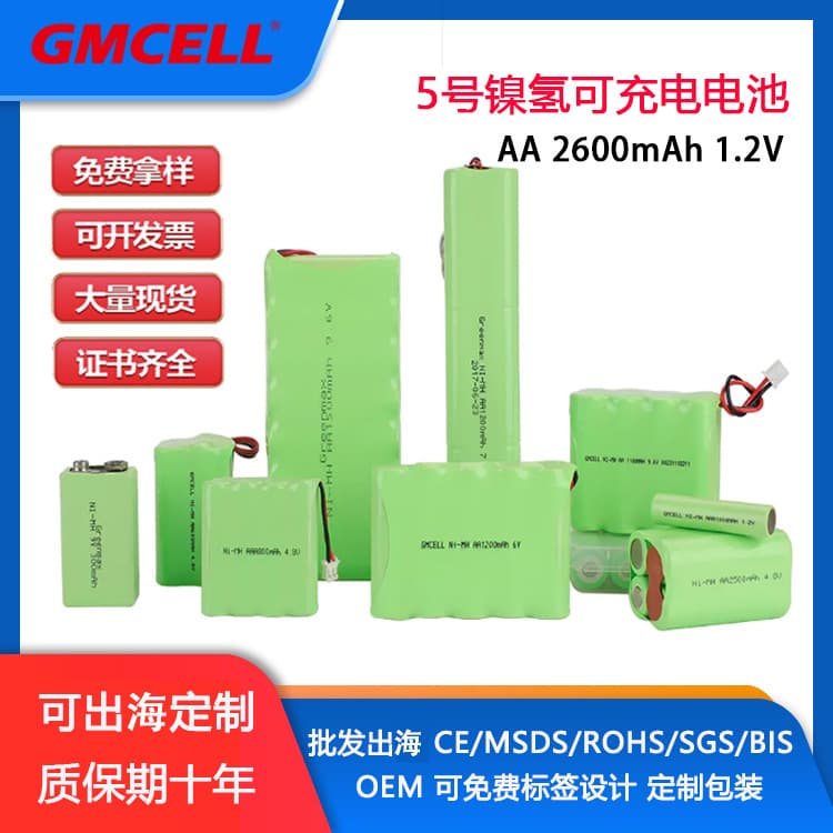 AA and AAA Rechargeable NiMH Batteries for Medical Equipment, Electric Toys, Wholesale Factory Direct