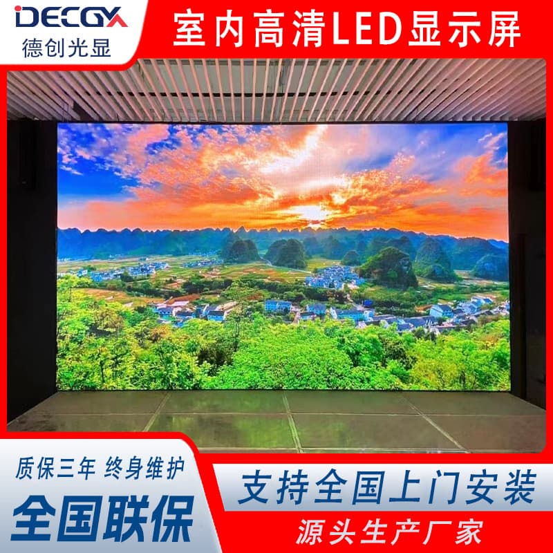 Full Color LED Display P1.25 P2 P3 Indoor Meeting Room Stage Electronic Screen Large Screen HD Live Stream Specialized