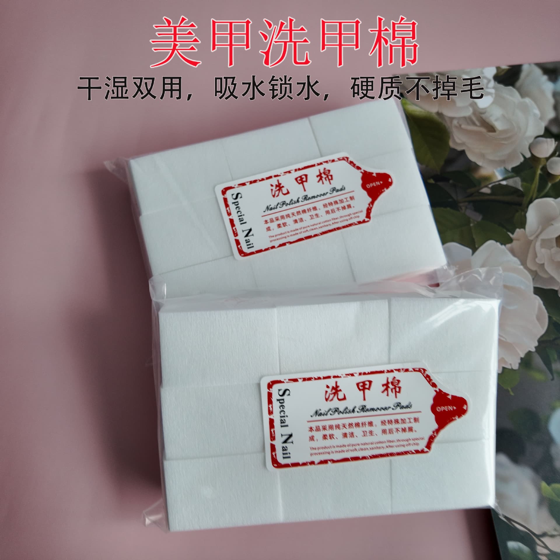 Nail remover cotton, lint-free, hard nail polish remover towel, large-capacity nail polish remover, scrubbing cotton pad, cleaning tool