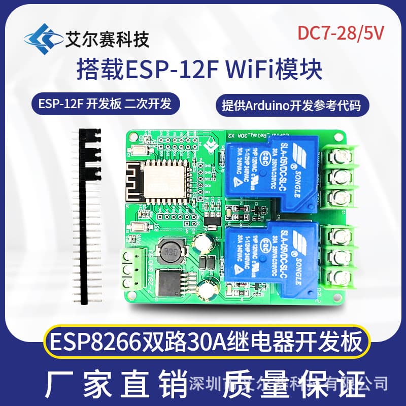 DC7-28/5V Power Supply ESP8266 WIFI Dual Channel 30A Relay Module ESP-12F Development Board