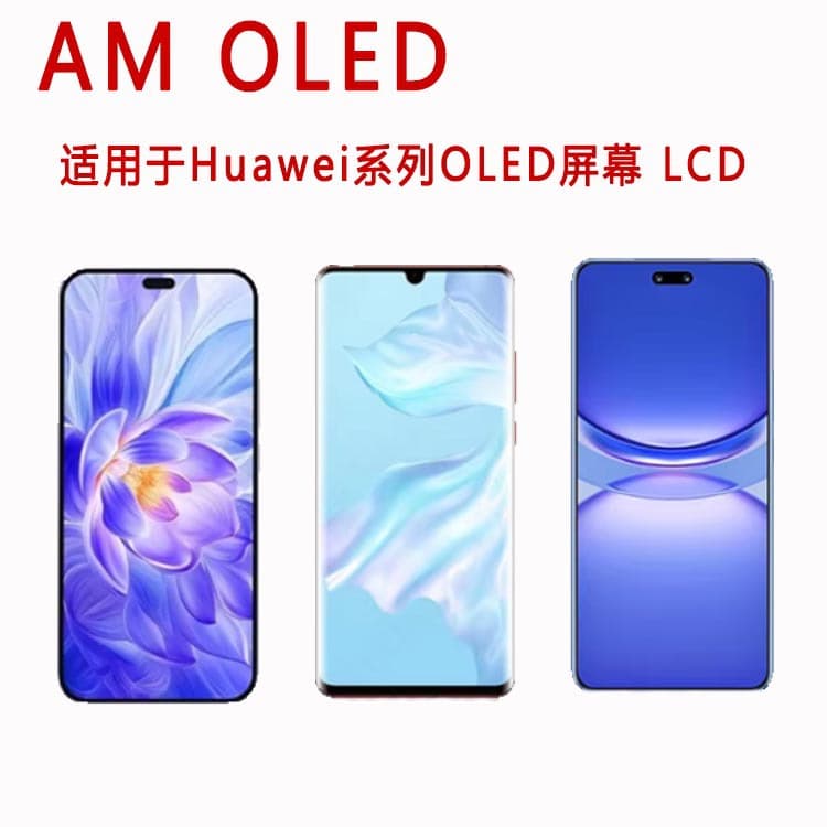 Suitable for Huawei p50 mobile phone screen mate70 LCD LCD screen AMOLED mate60pro