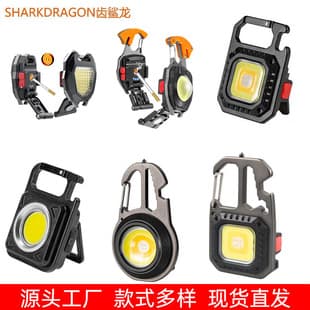 Cross-border Mini Keychain Light Type-C Charging Outdoor Camping Light Car Repair Multifunctional COB Work Light