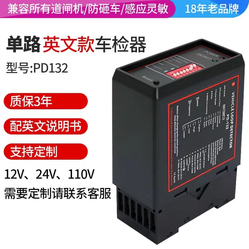 Zhisheng Fei Barrier Anti-Crash Parking Detector Black Single-Loop Vehicle Magnetic Detector DC12/24V