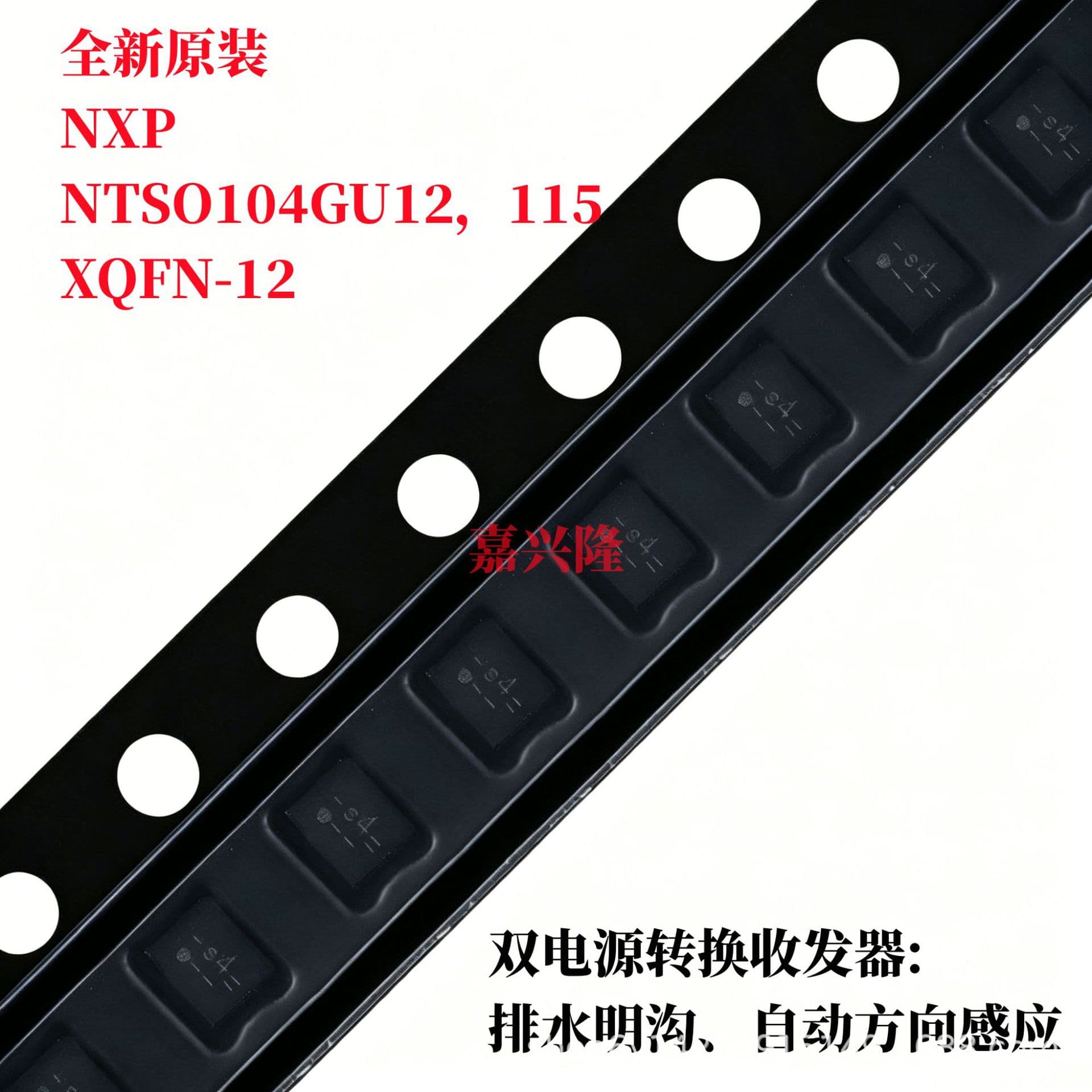 Original NTS0104GU12,115 XQFN-12 dual power conversion transceiver chip automatic direction sensing