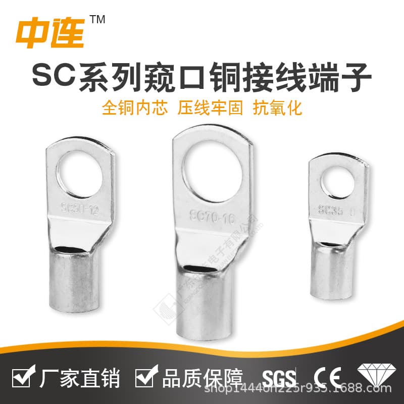 SC Inspection Port Copper Lug, Tinned Copper Crimp Terminal, 25A-1000A Current Wire Lug, Round Terminal