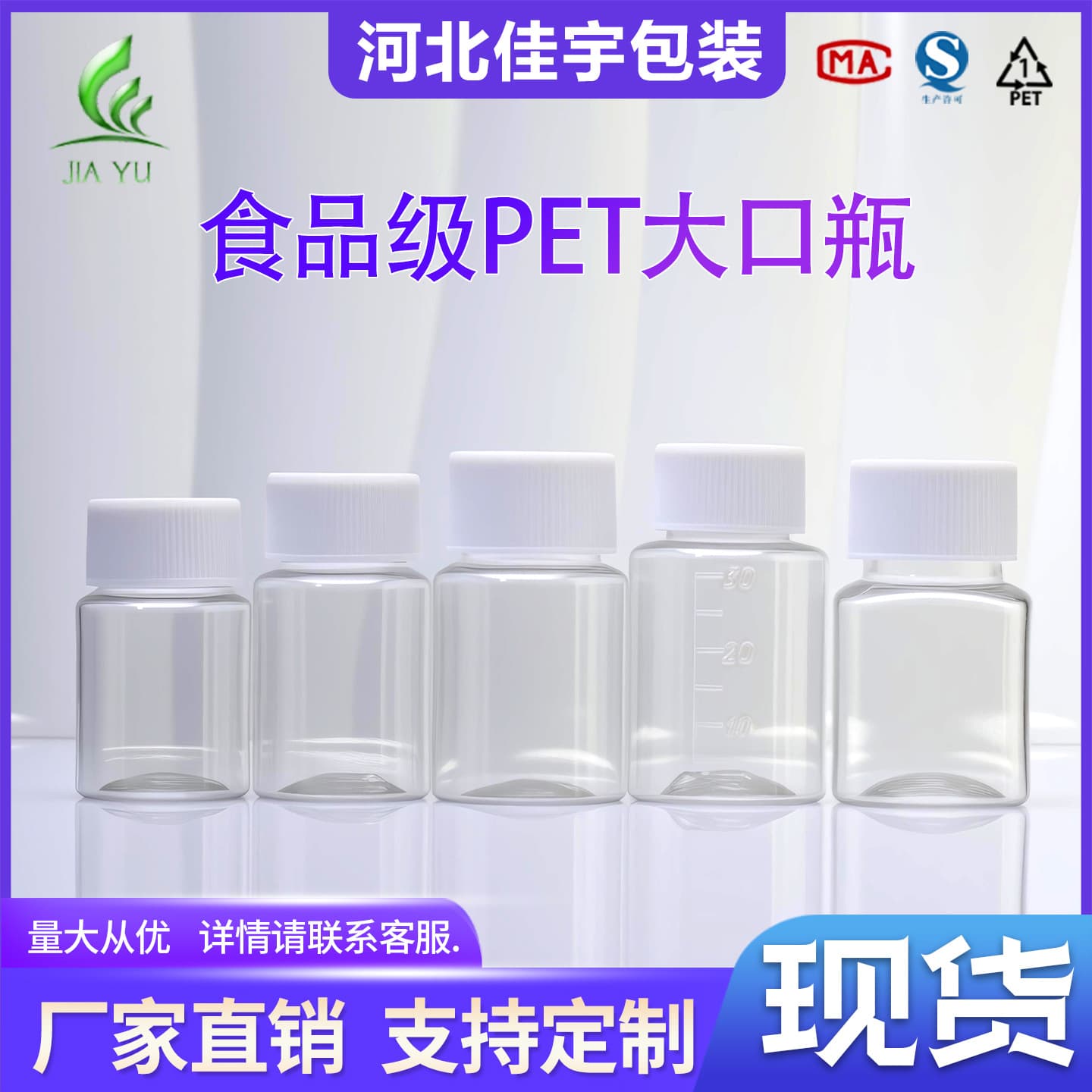 15g PET transparent wide-mouth plastic jars, 30ml solid/liquid dispensing bottles, 20ml healthcare small medicine containers