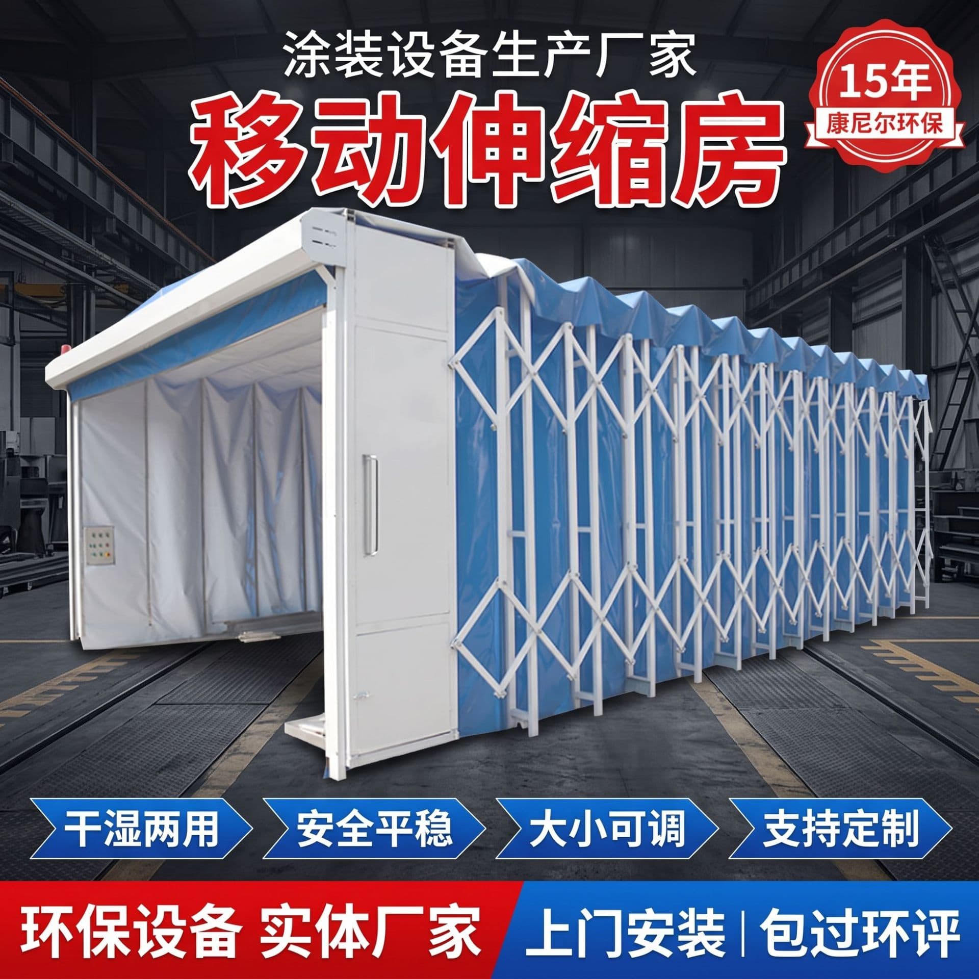 Mobile Telescopic Spray Paint Room Large Workpiece Track Automatic Folding Dust-Free Paint Room Mobile Telescopic Spray Paint Room