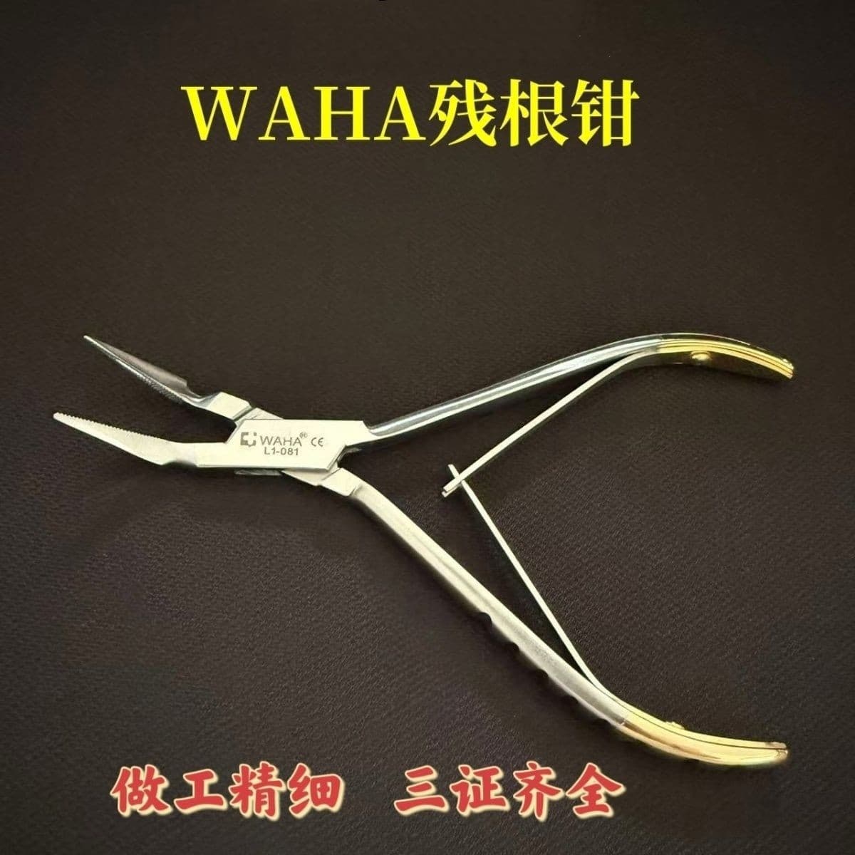 Dental root forceps up and down universal WAHA root forceps residual root forceps universal root forceps tooth extraction forceps tooth extraction artifact