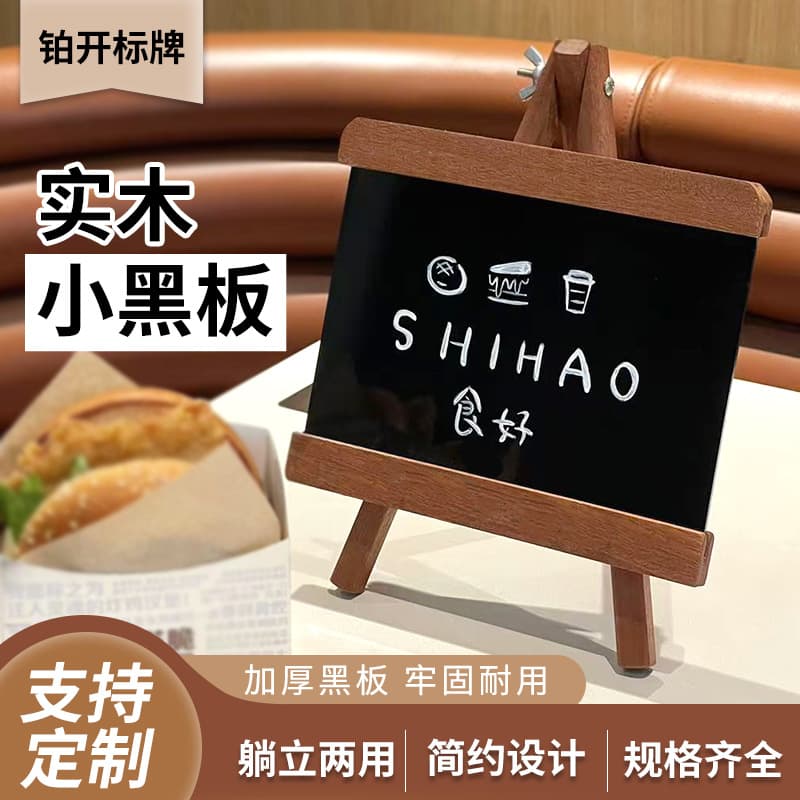 Handwritten Small Blackboard Creative Real Wood DIY Graffiti Painting Board Milk Tea Shop Stall Product Price Display Board