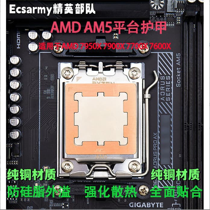 Ryzen AM5 Motherboard CPU Cooler Mounting Bracket Anti-Bend Anti-Overflow Glue Correction Full Aluminum Copper Standoff Kit